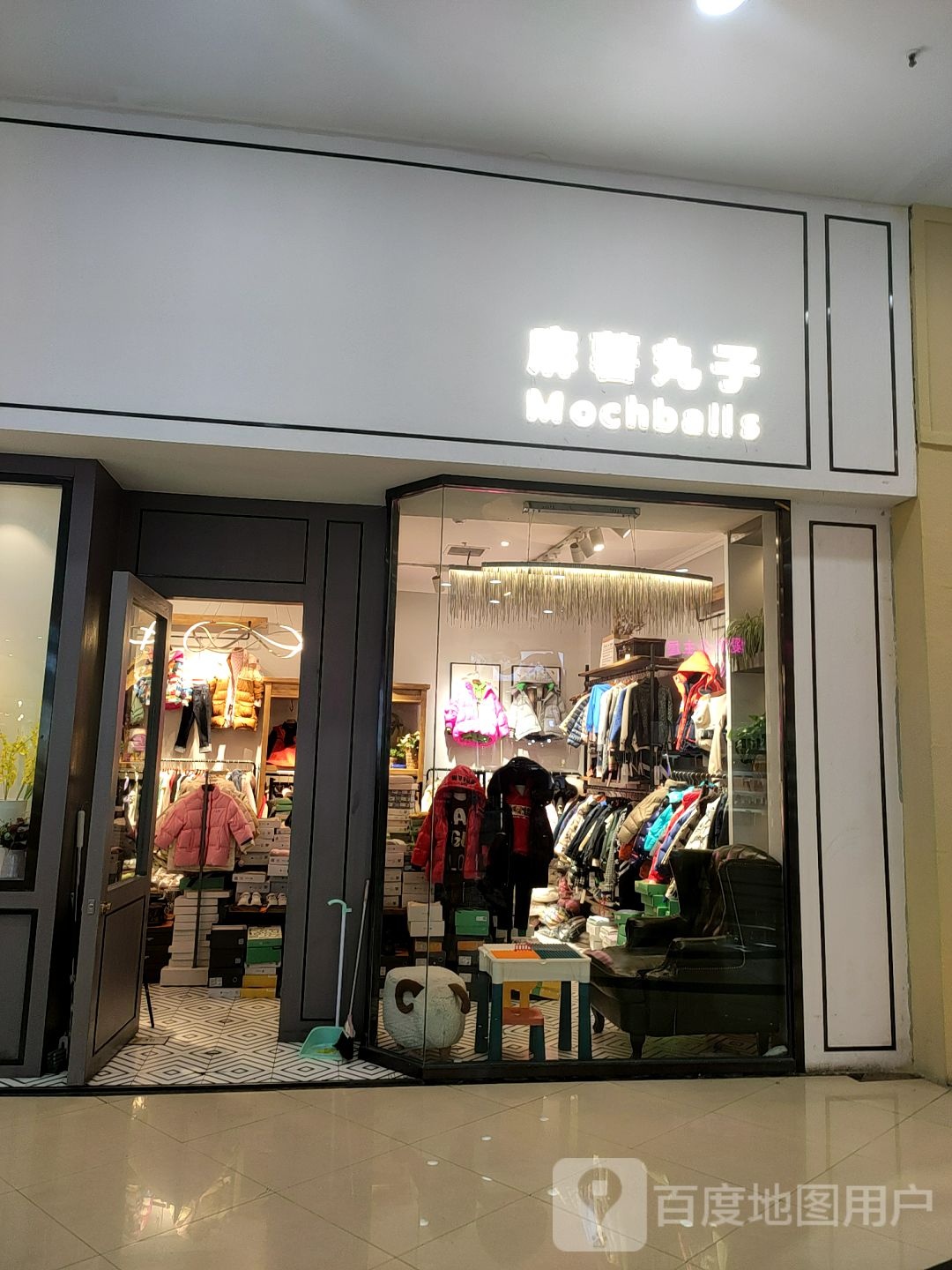 麻薯丸子(百大购物中心宝龙店)