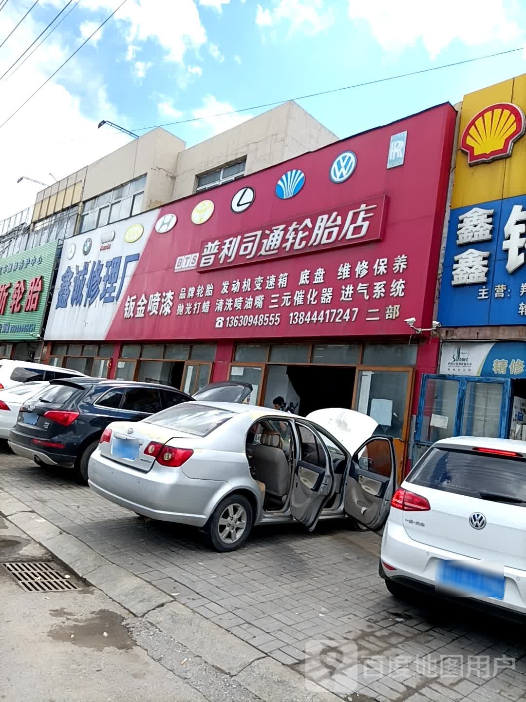 普利司通轮胎店(北河西路店)