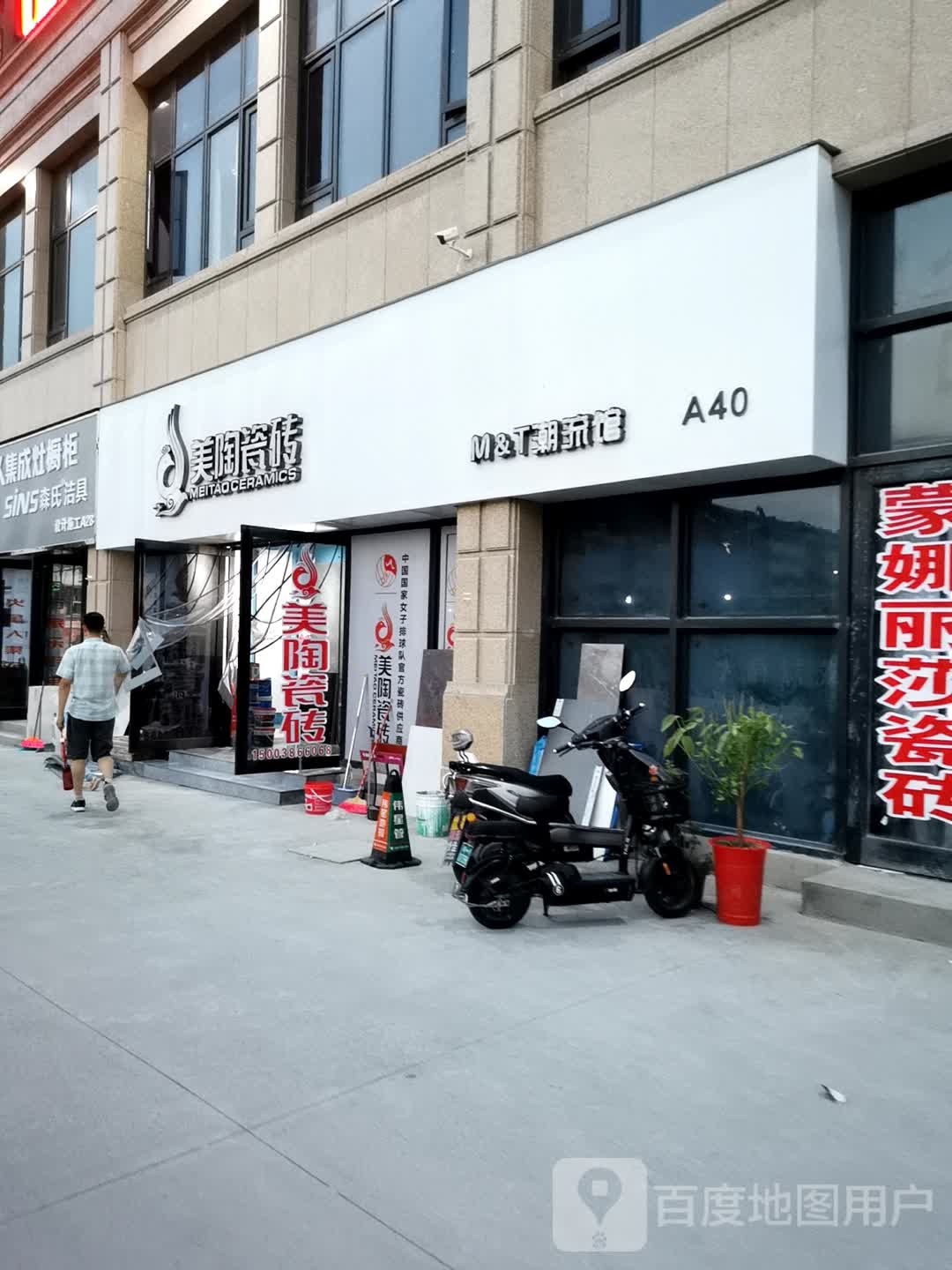 美陶瓷砖(西部建材城店)