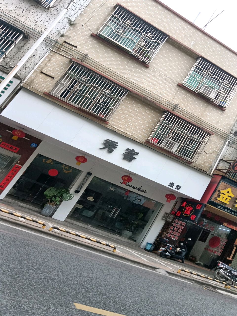 秀客造型(营盘路店)