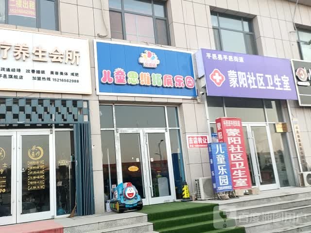 贝诺来儿童思维拓展乐园