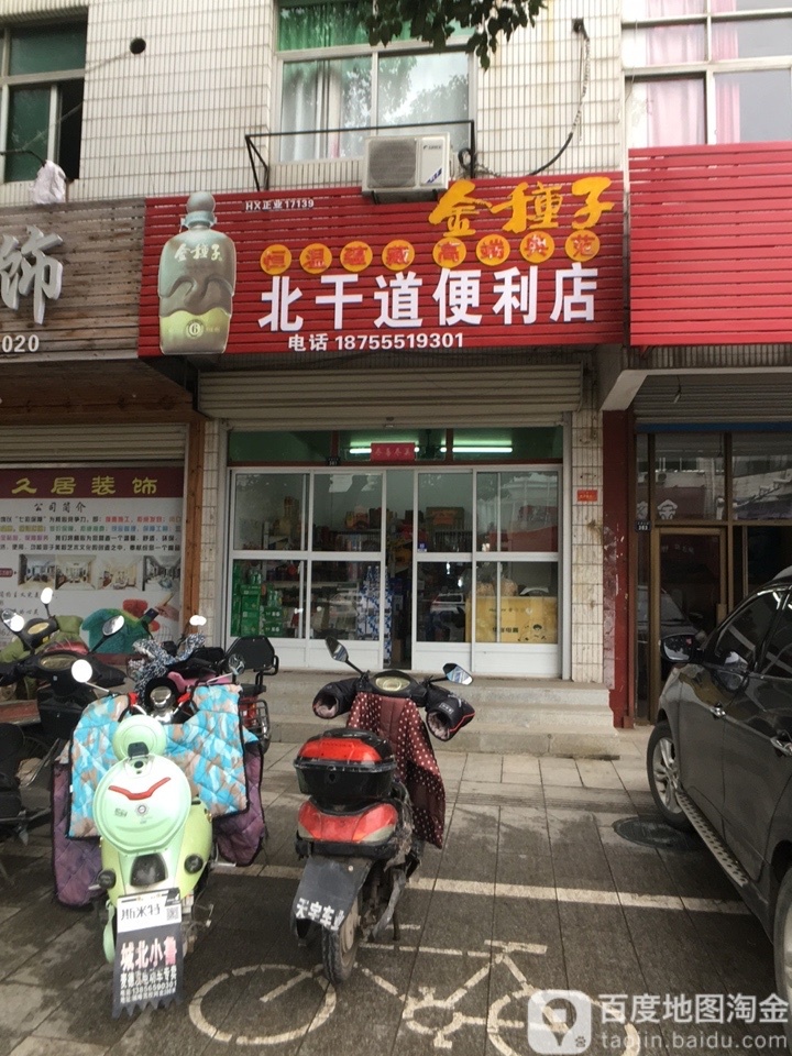 北干到门窗(龙潭北路店)