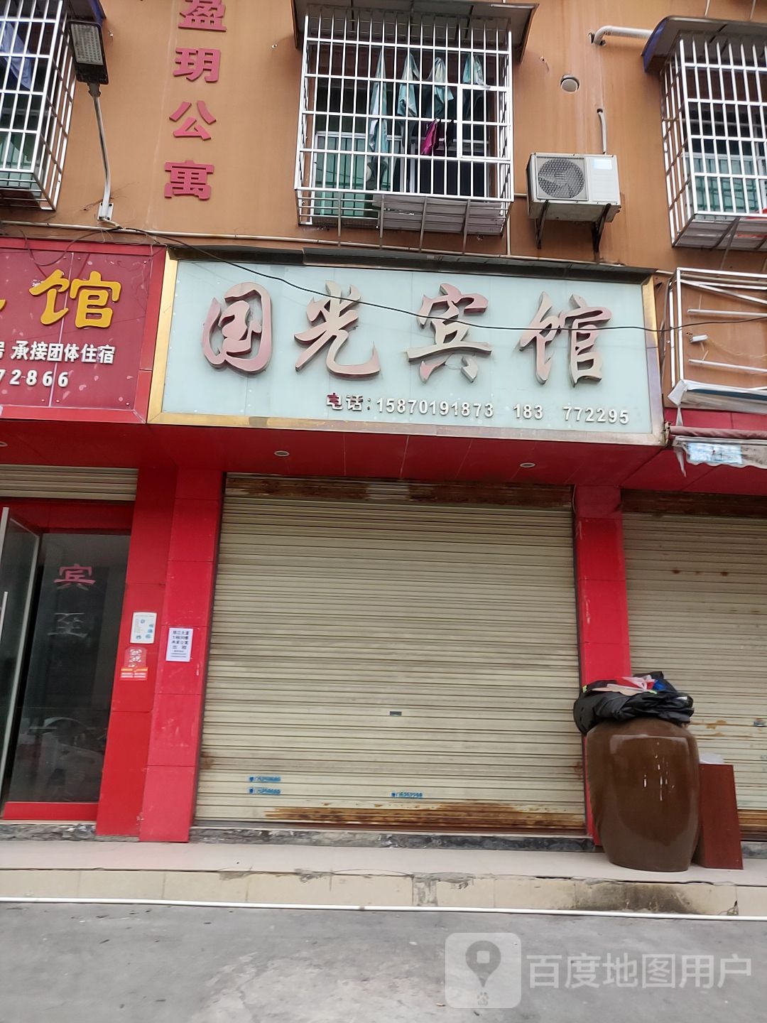 光客运宾馆
