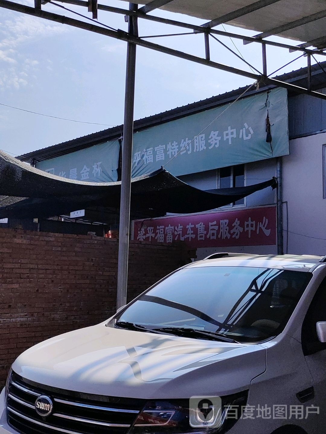 特约服务中心
