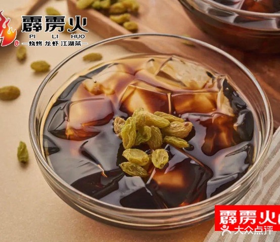 霹雳火烧烤店龙虾(拉萨店)