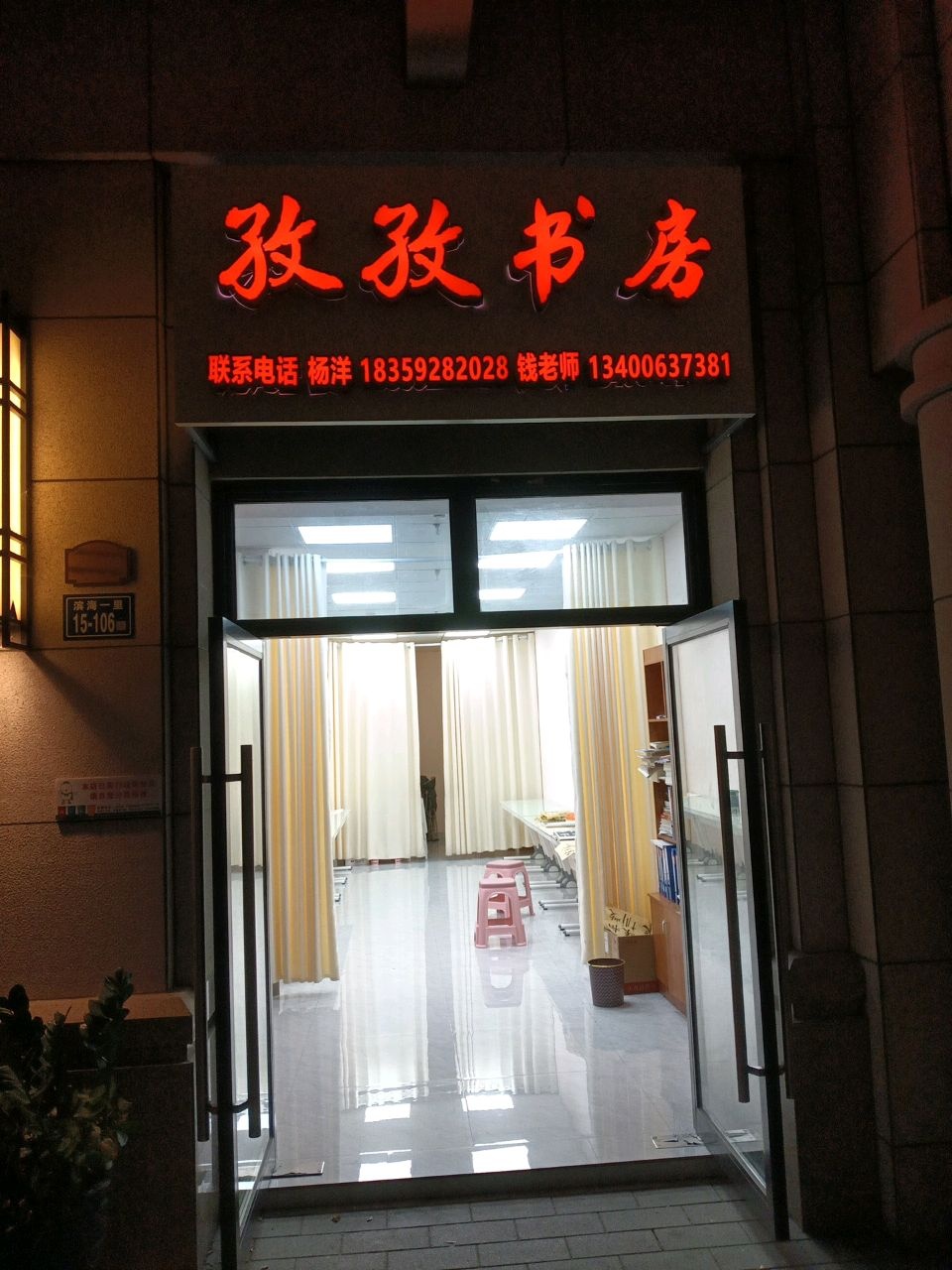 孜孜书房