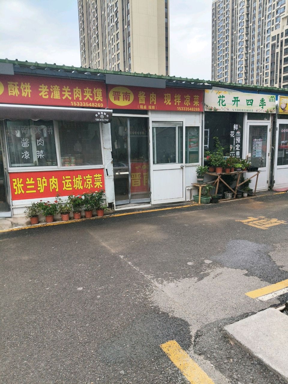 晋南酥饼老潼关肉夹馍