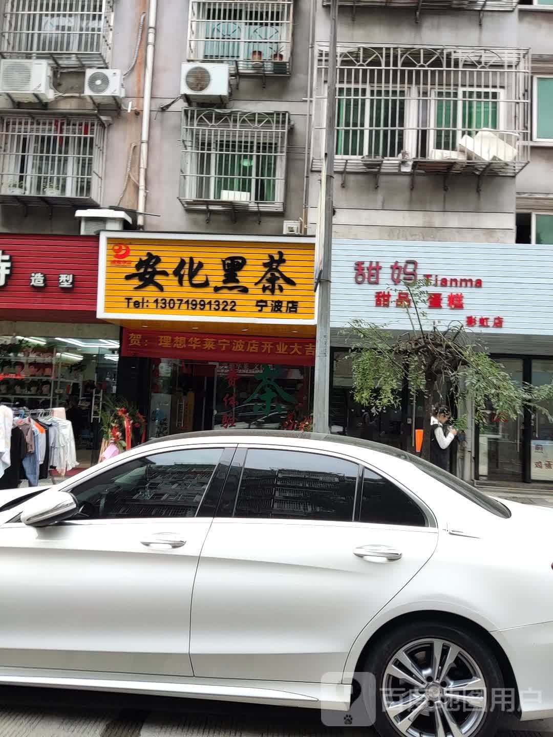 甜妈·烘焙