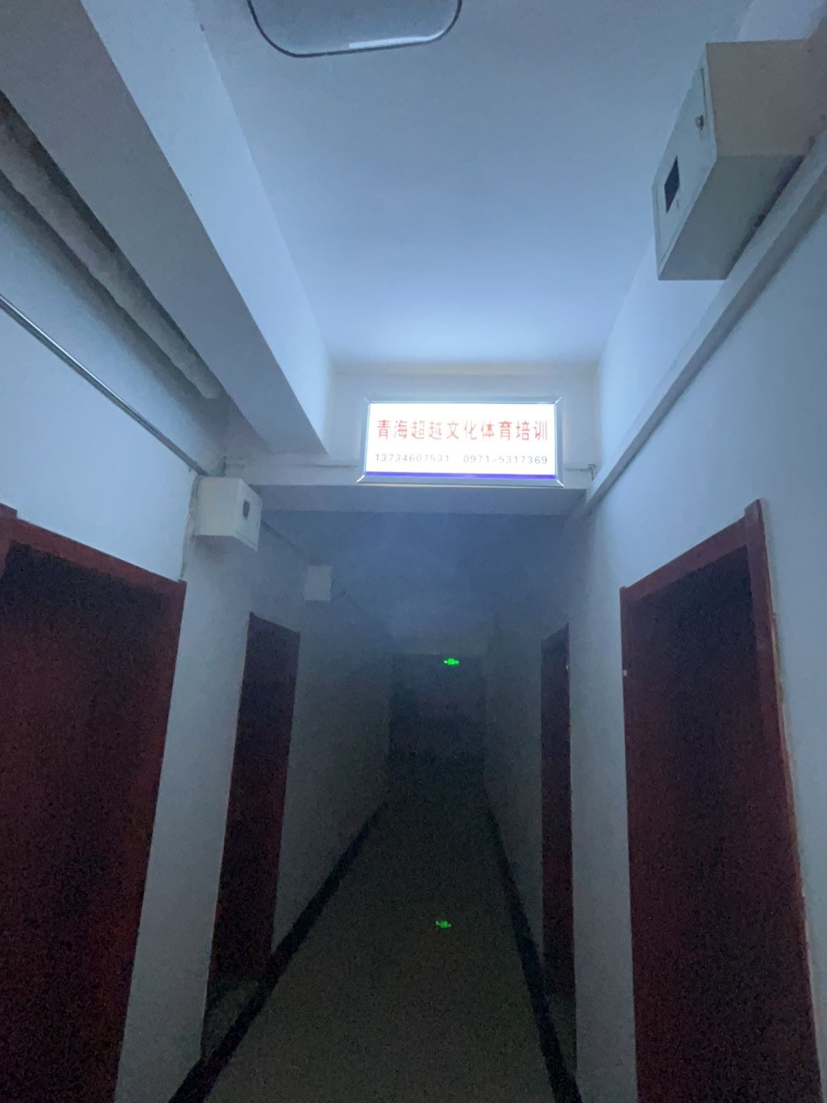 青海超越文化体育培训