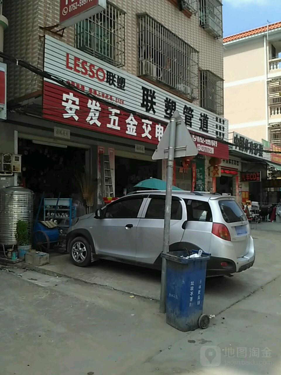 安发五金机电商行