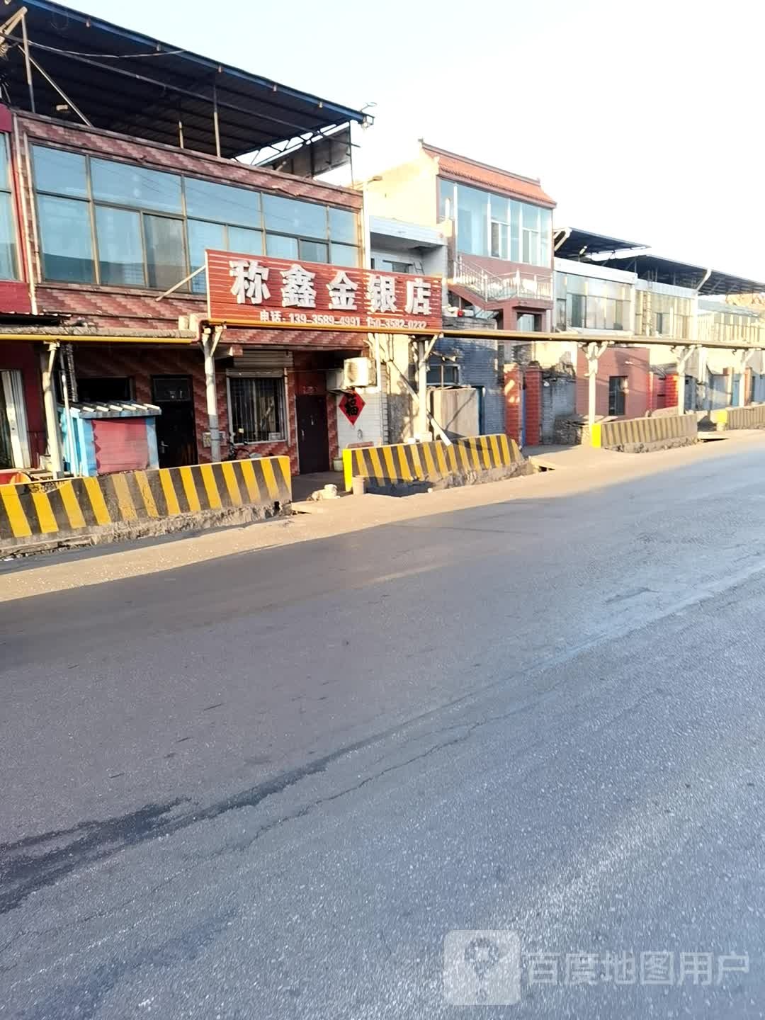 称鑫金银店
