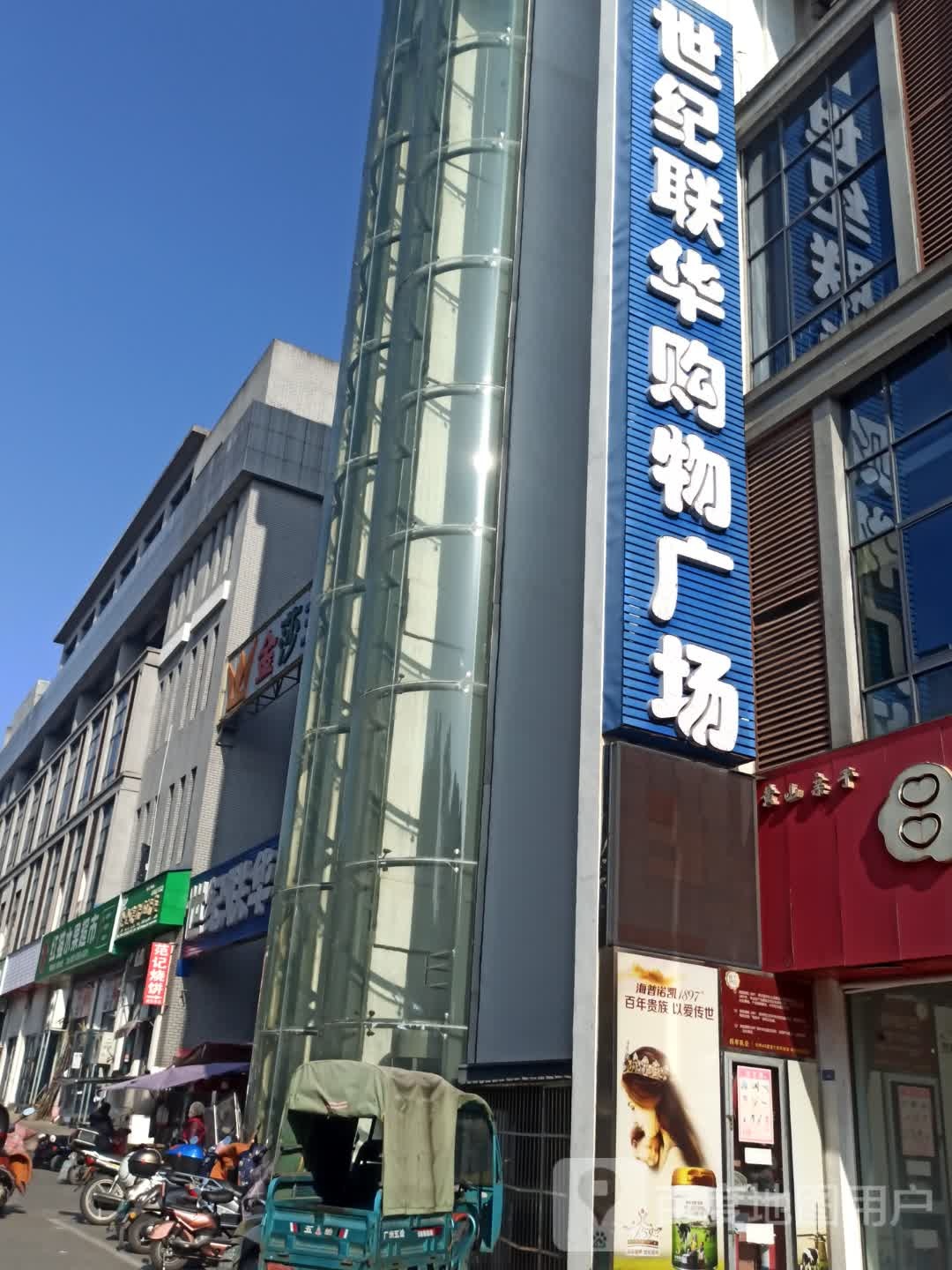 红猫水果超市(龙川店)