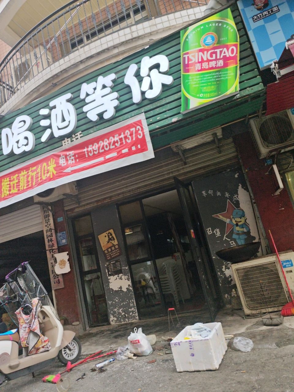 等你喝酒