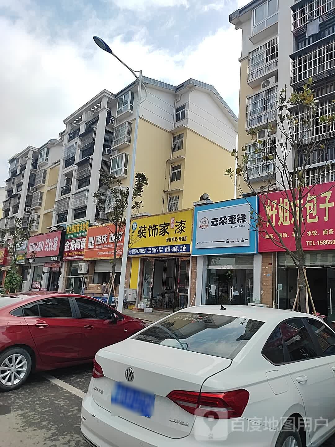 金泷陶瓷(花园街店)