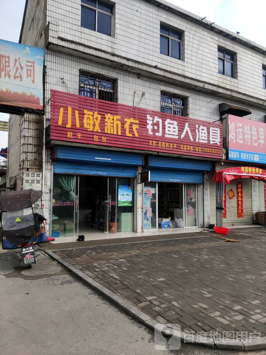 钓鱼人渔具(206国道店)