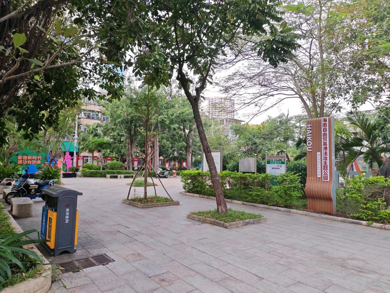 海南自贸港法治主题公园