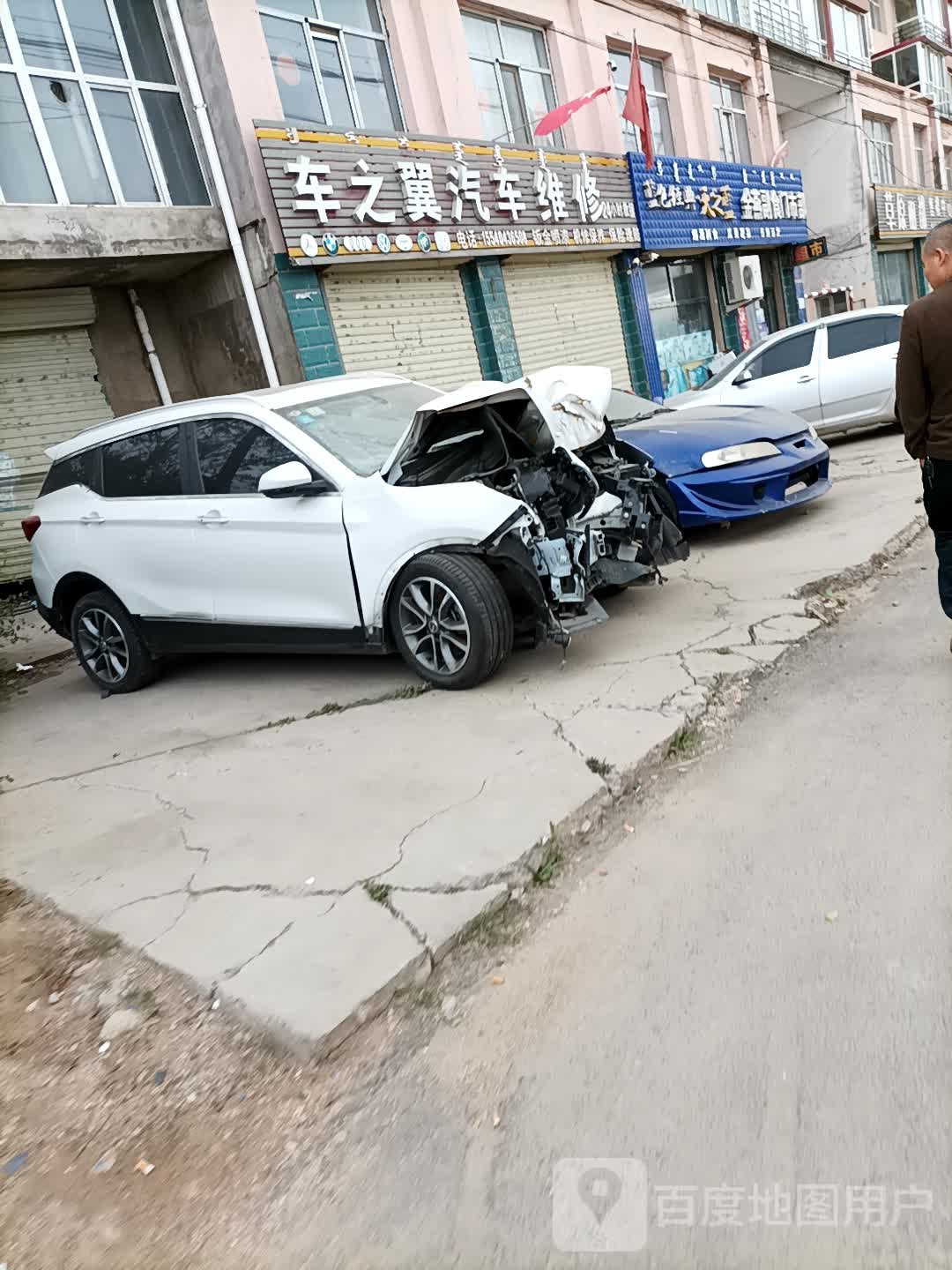 车之翼汽车为修
