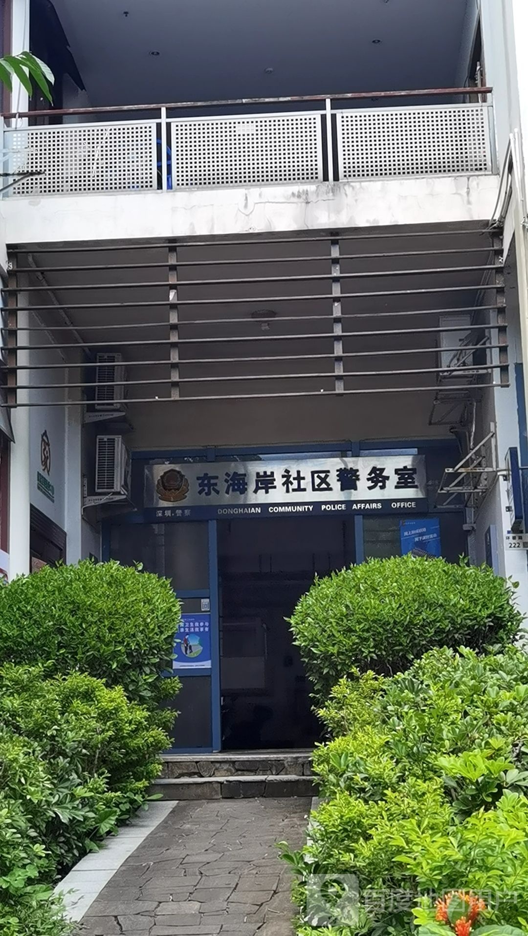 东海岸社区