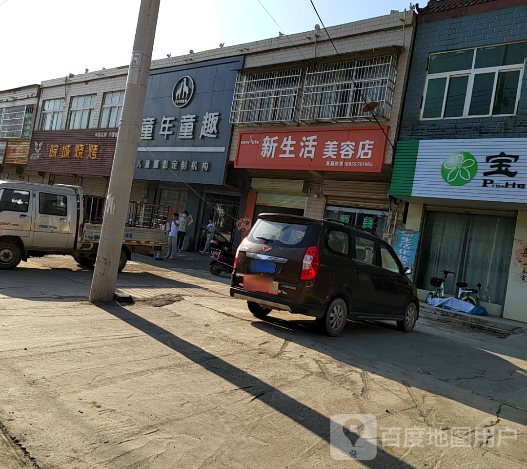 皖城烧烤(解集店)