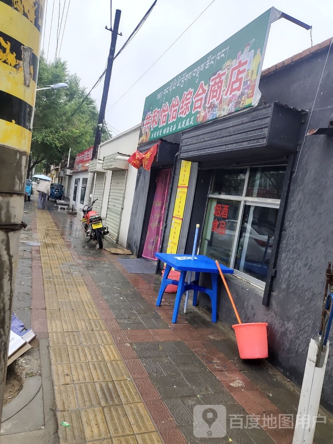 盛源综合商店(金安小区店)