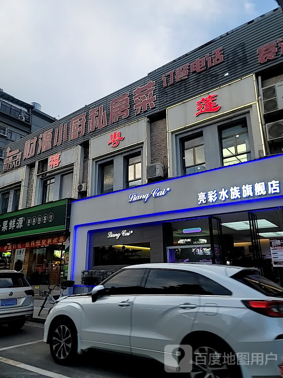 亮彩水族(长安旗舰店)