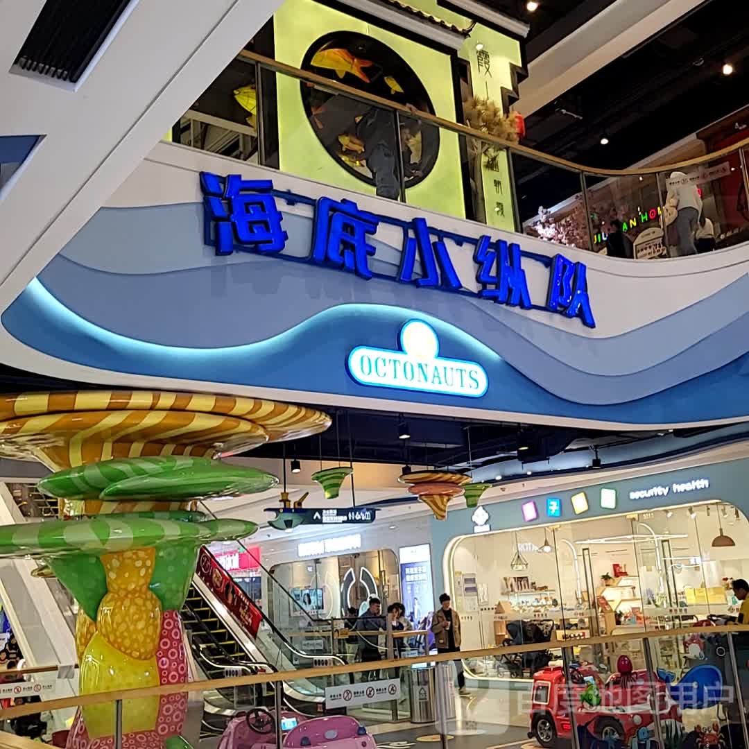 海底小纵队(万达广场合肥巢湖店)