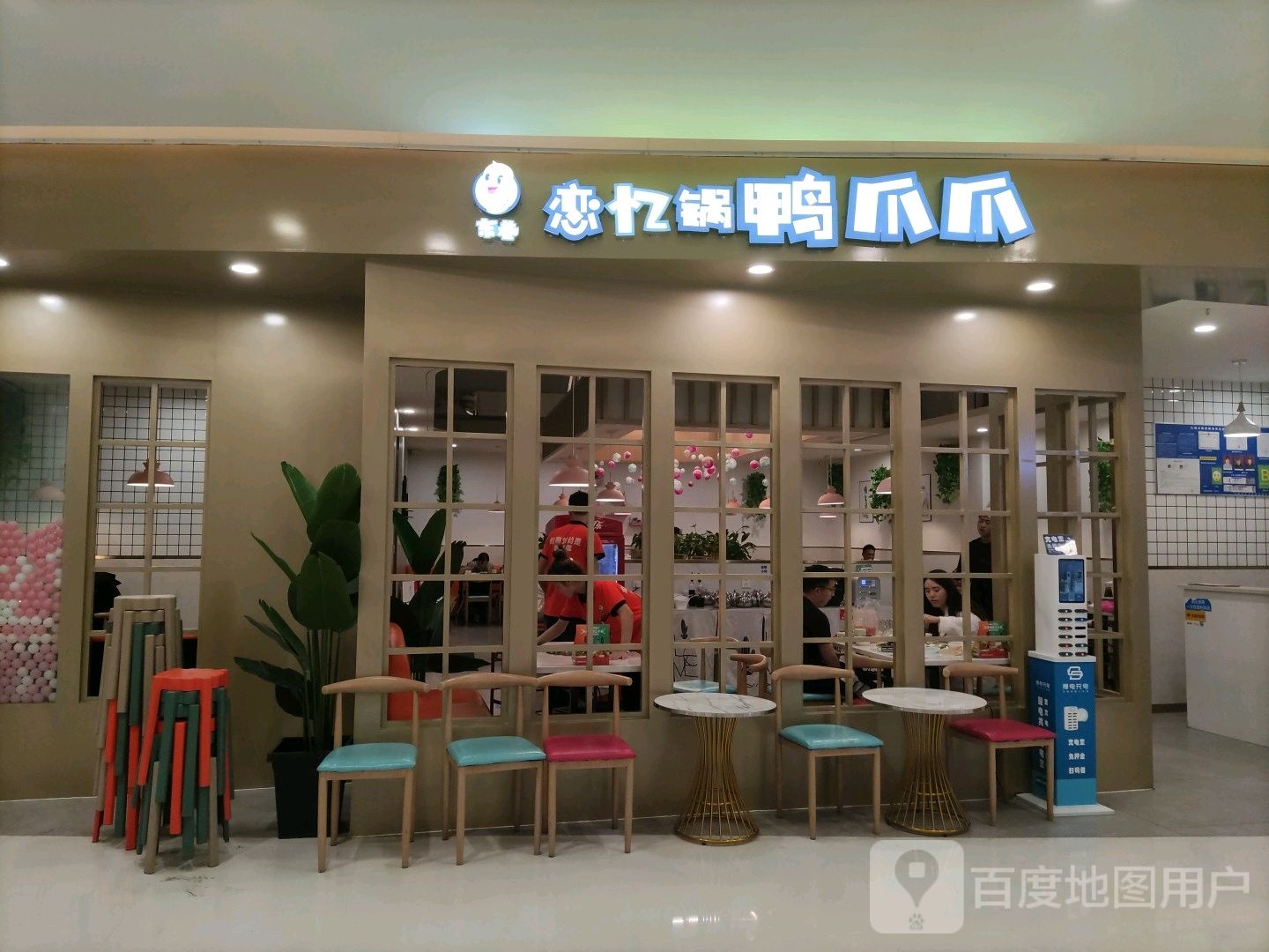 清真吖恋鸭爪爪(泰业5年老店)