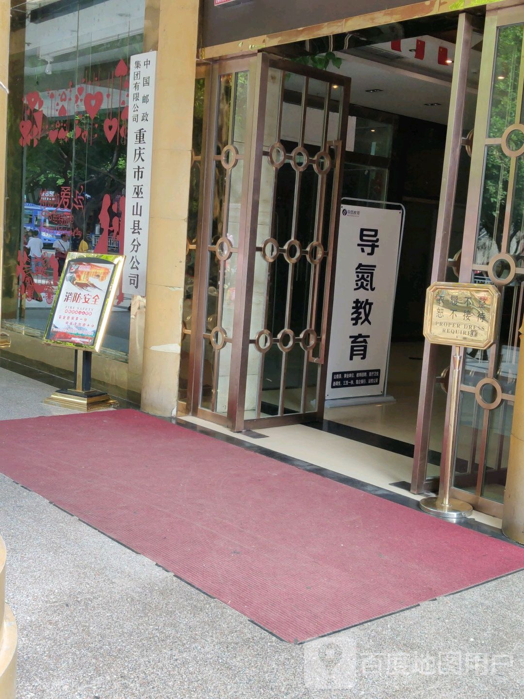 中国邮政机械有限公司(重庆市巫山县分公司)