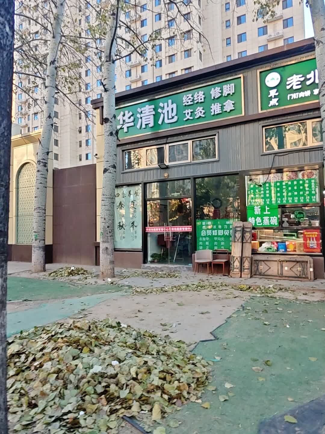 华清池