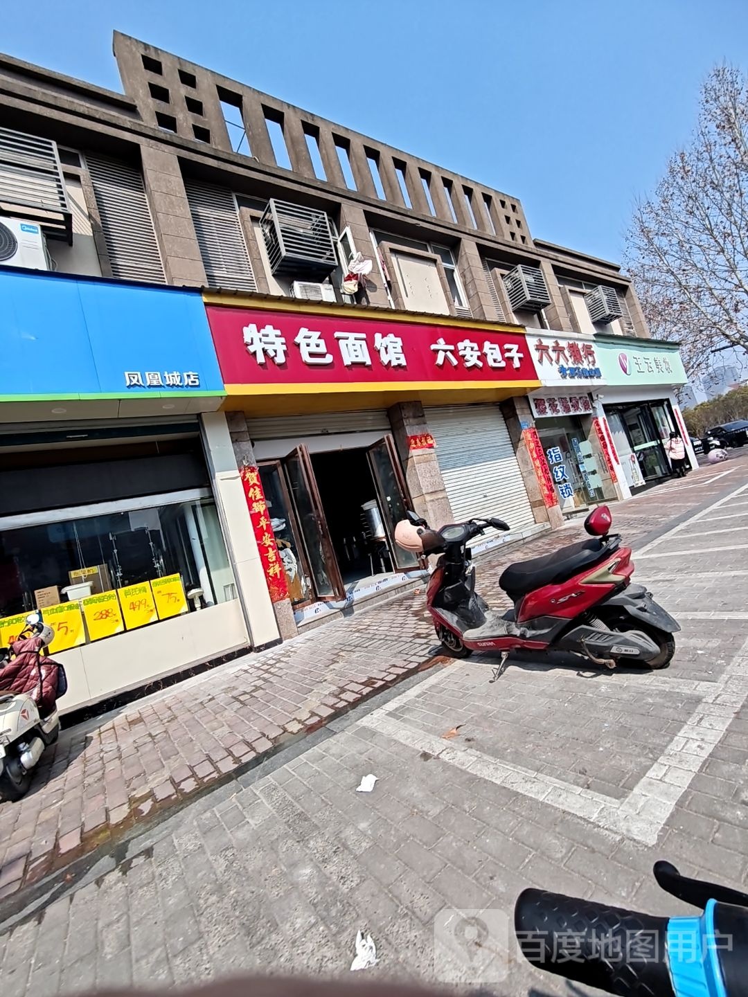 六六锁业修锁换锁
