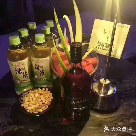 万紫酒吧