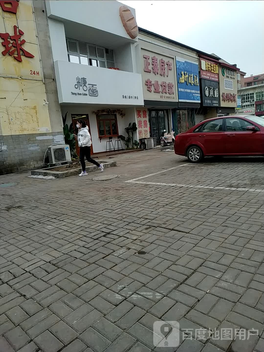 糖画·蛋糕·甜品·绵薄(福山店)