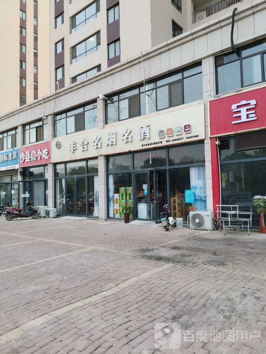 沙县小吃(佳信国际公馆店)