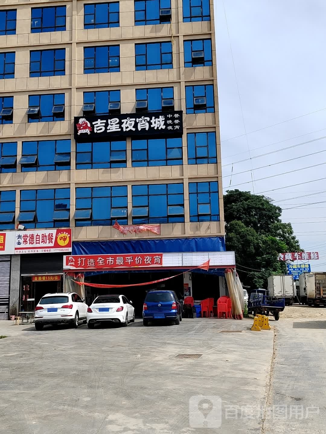 湘西常德自主餐