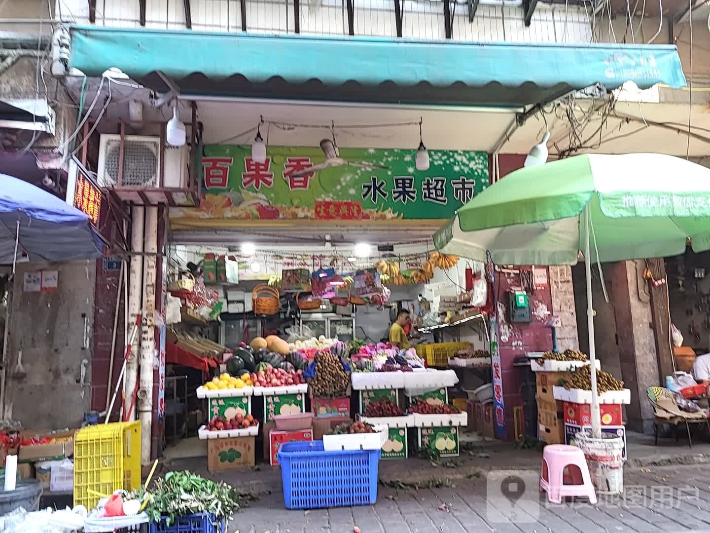 百果香水果超市(民享路店)