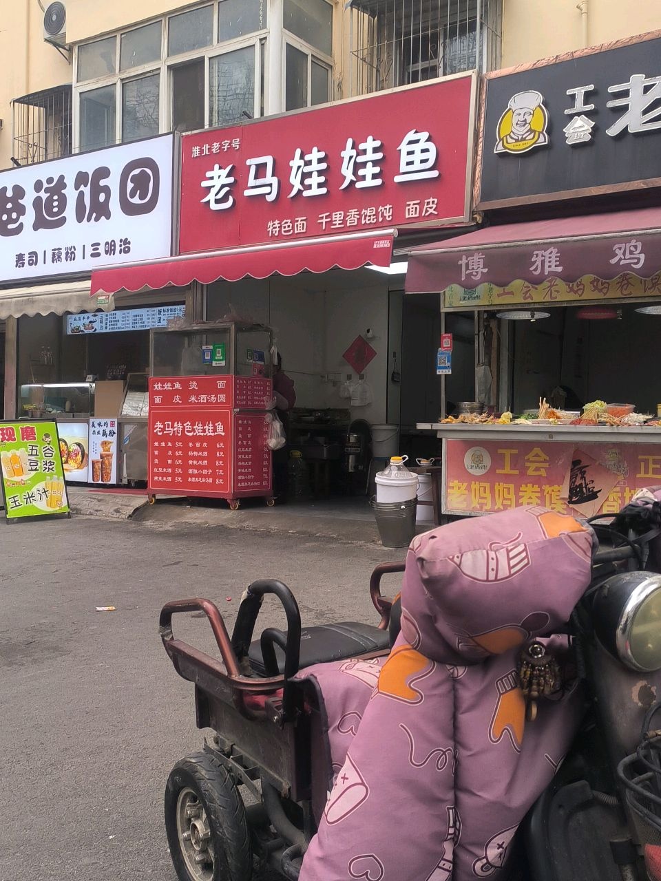 爸道饭团·寿司·藕粉·三明治