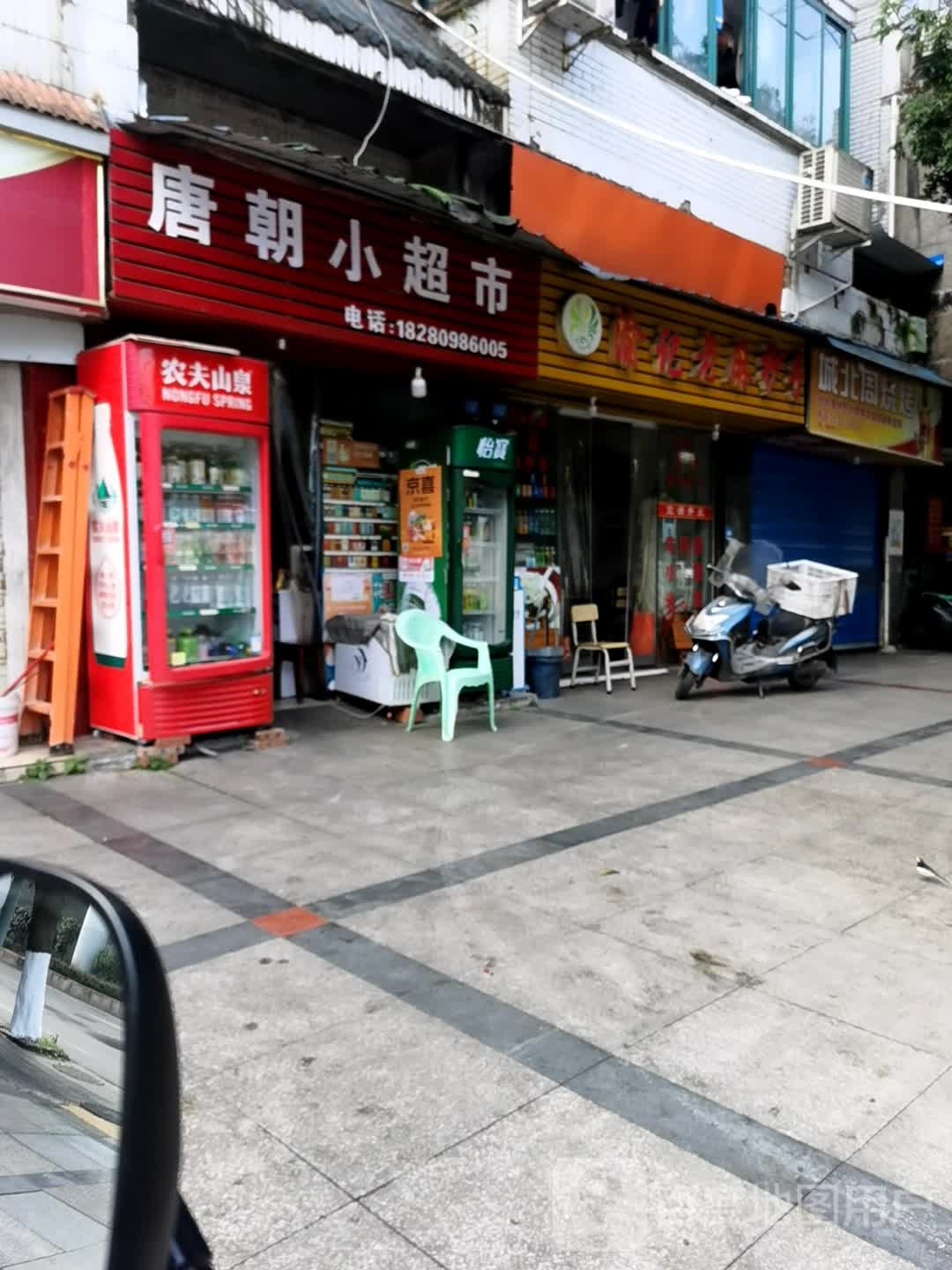 唐朝小超市