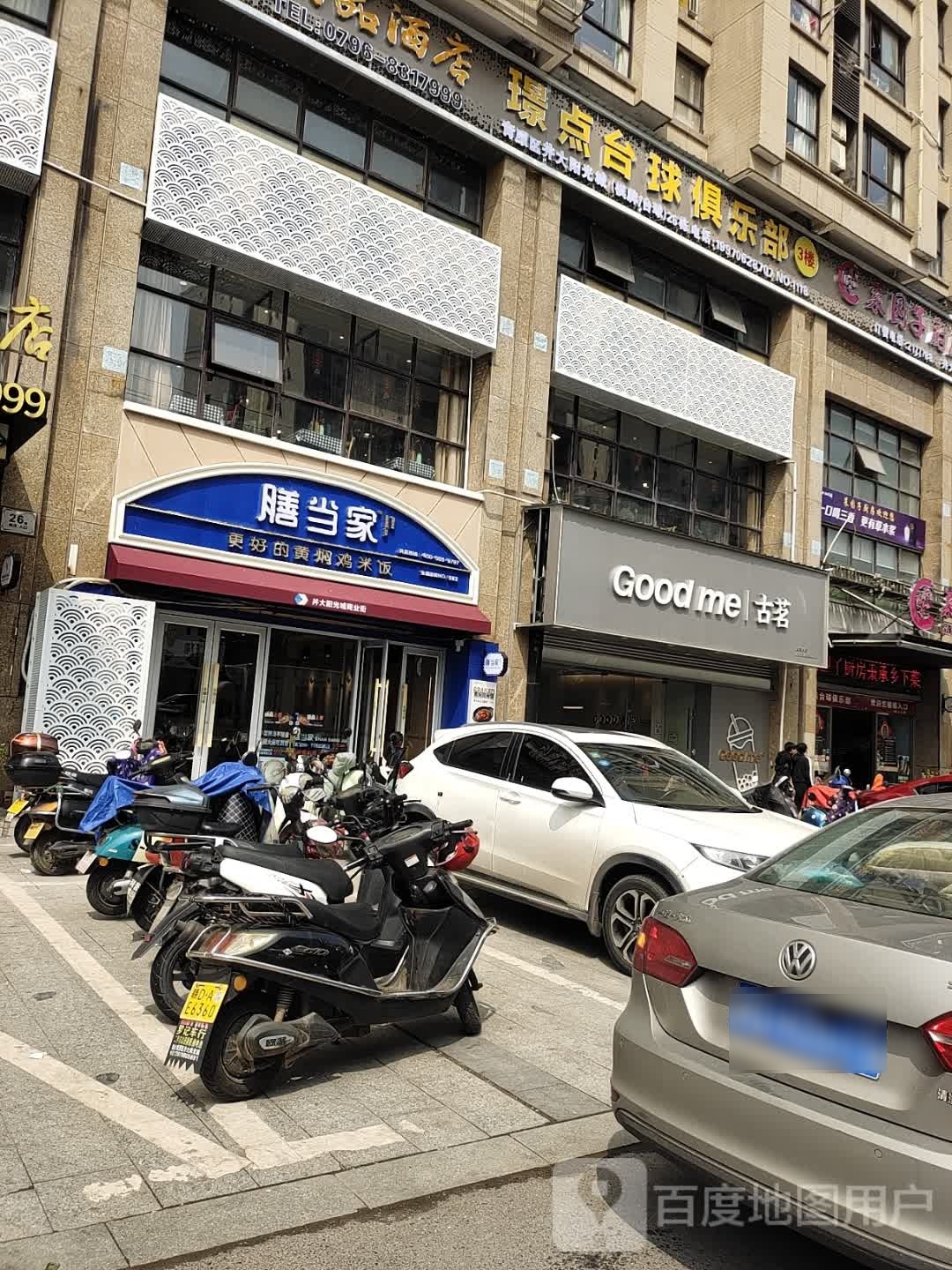 璟点台球俱乐部。(井大阳光城3期店)