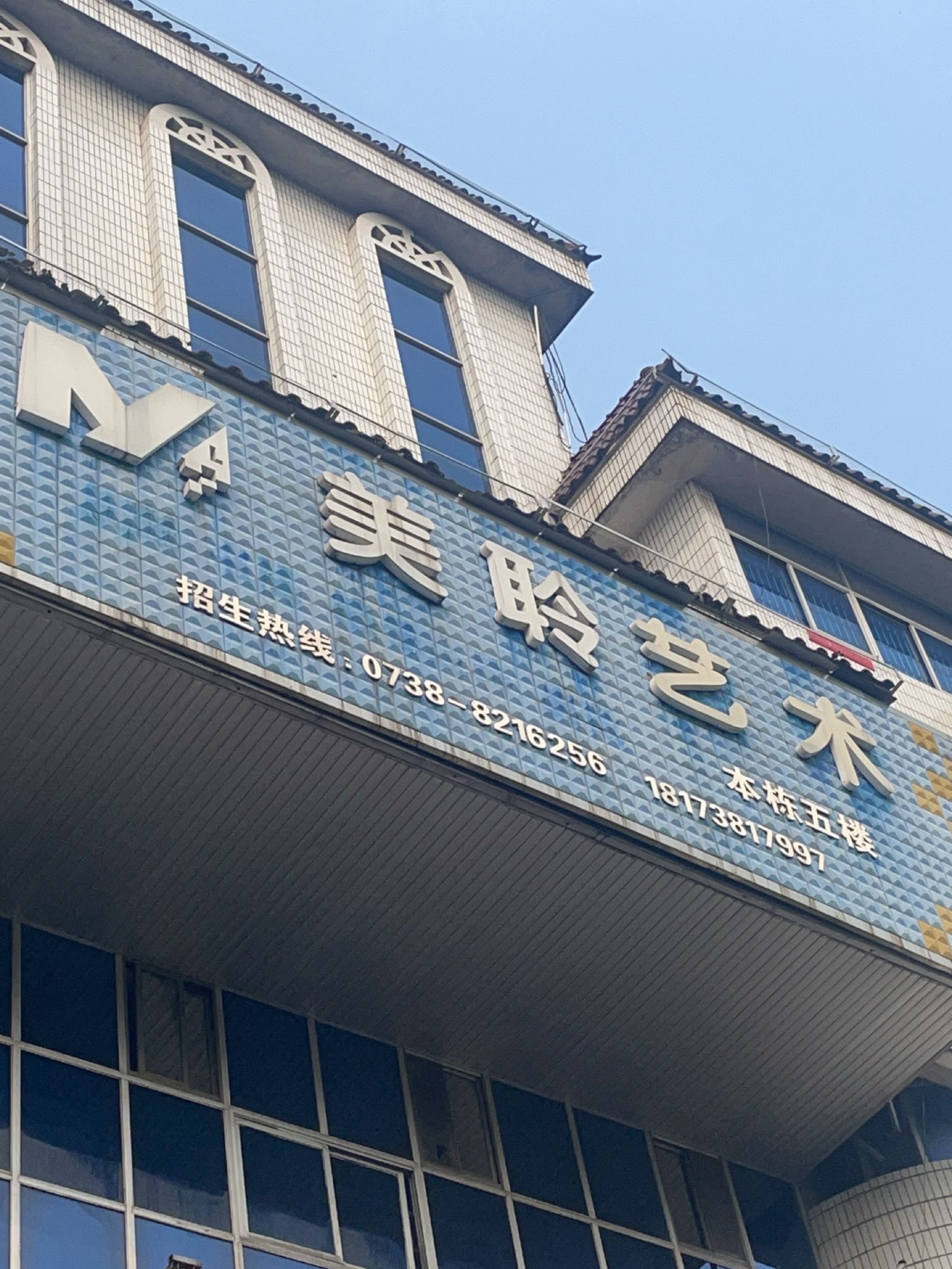 美聆教育