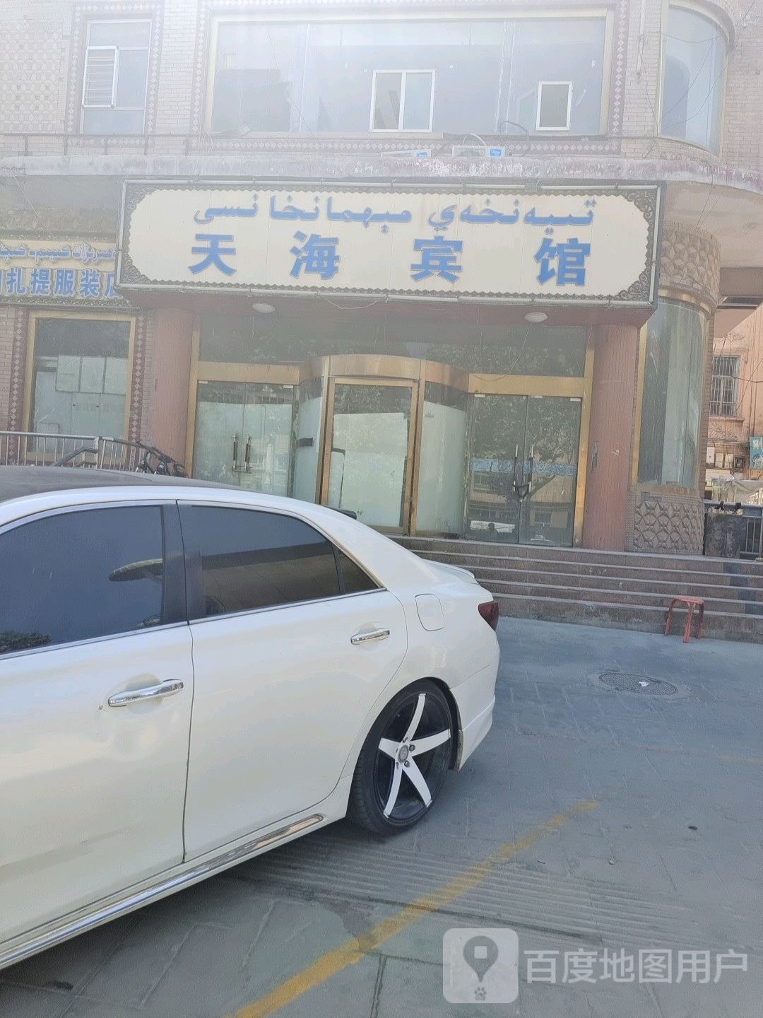 天海宾馆(解放北路店)