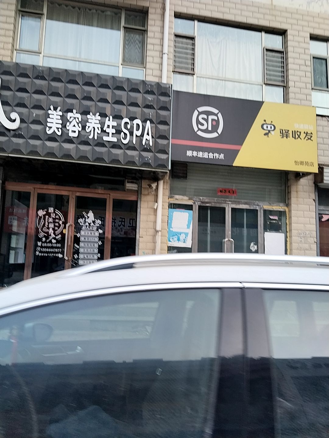 玉美人美容养生SPA(怡卿苑店)