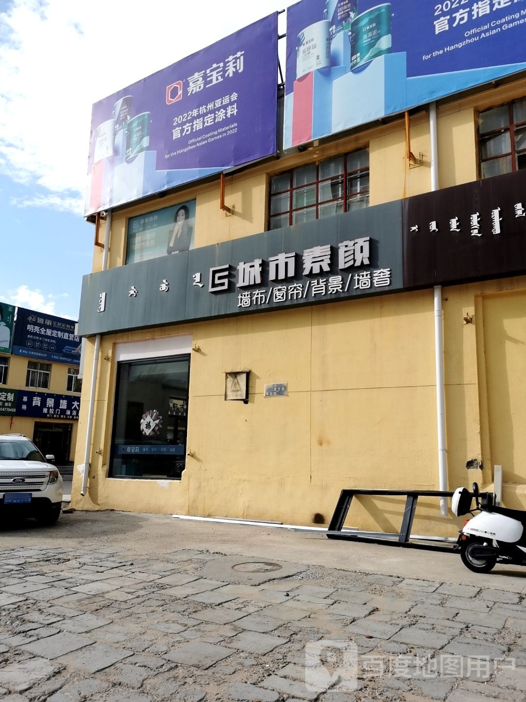 城素食颜(乌审东街店)