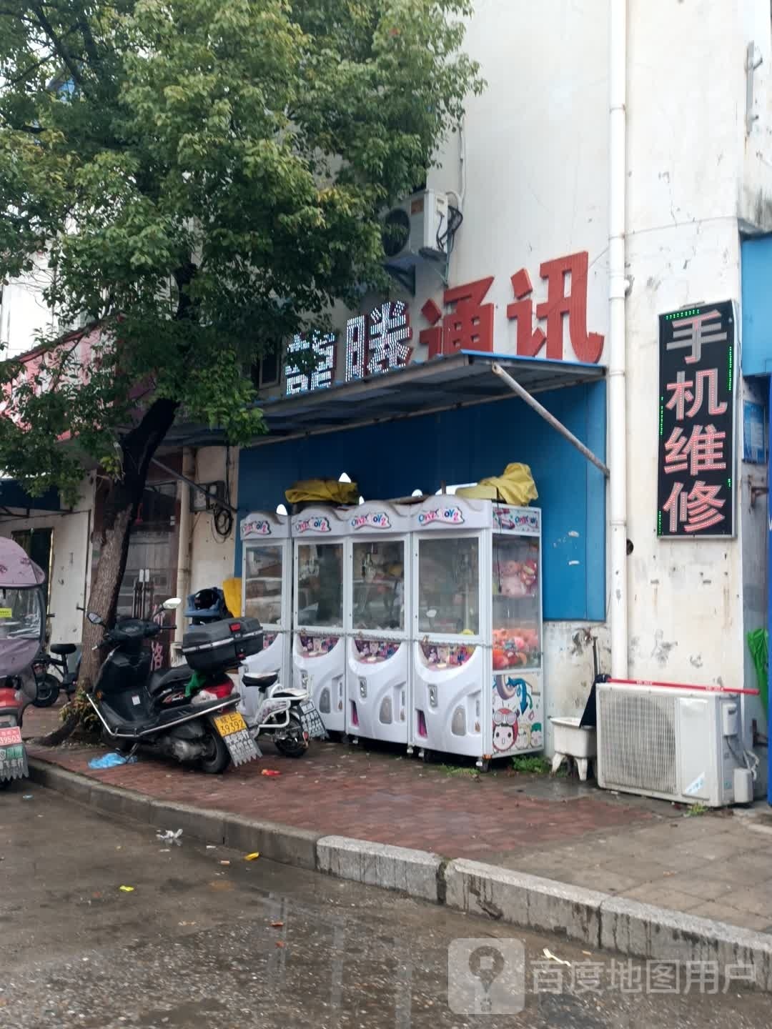 龙腾铜勋(三联路店)