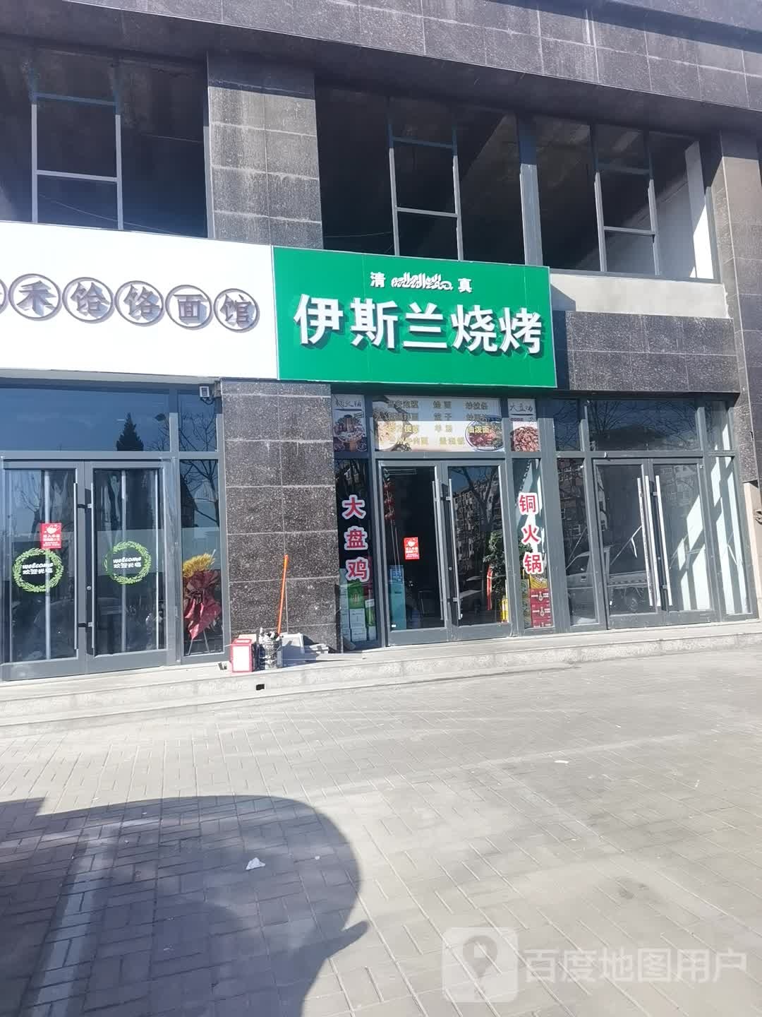 伊斯兰烧烤(文博路店)