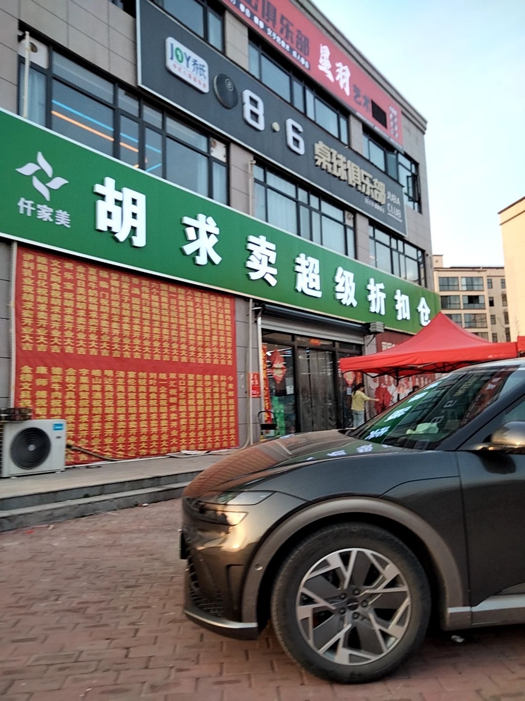 聚·八桌球俱乐部