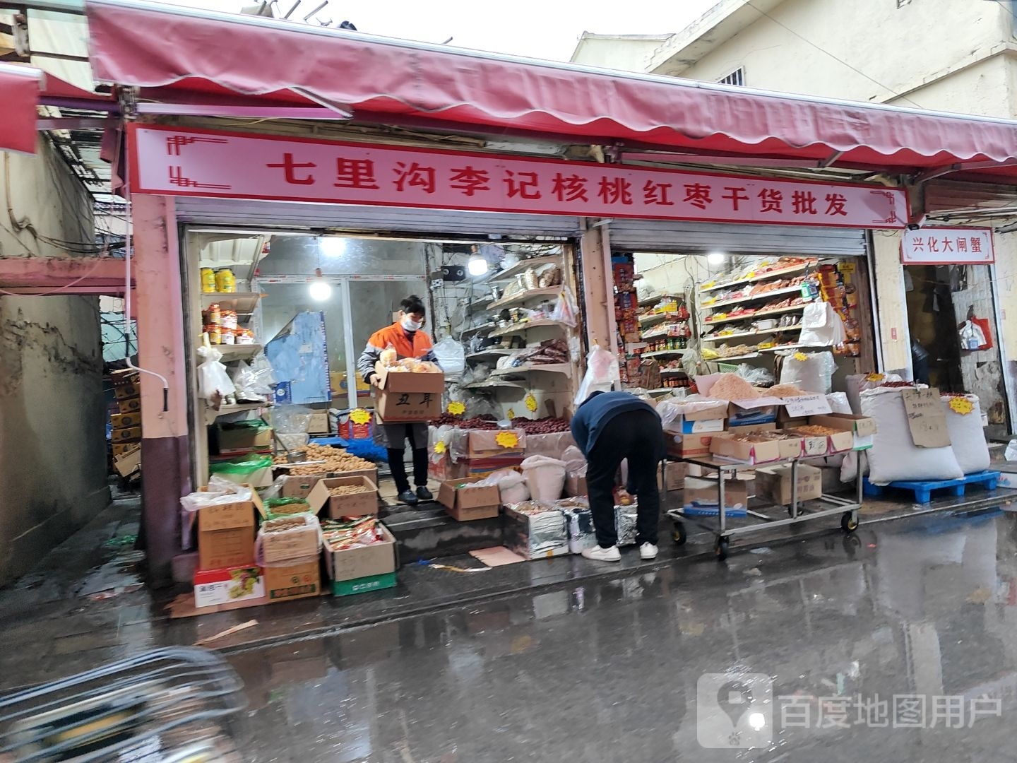 兴化大甲蟹(煤港东街店)