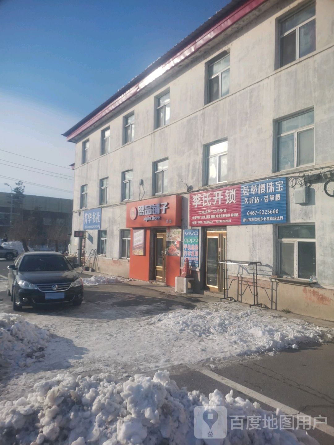 李氏开锁(牡丹路店)