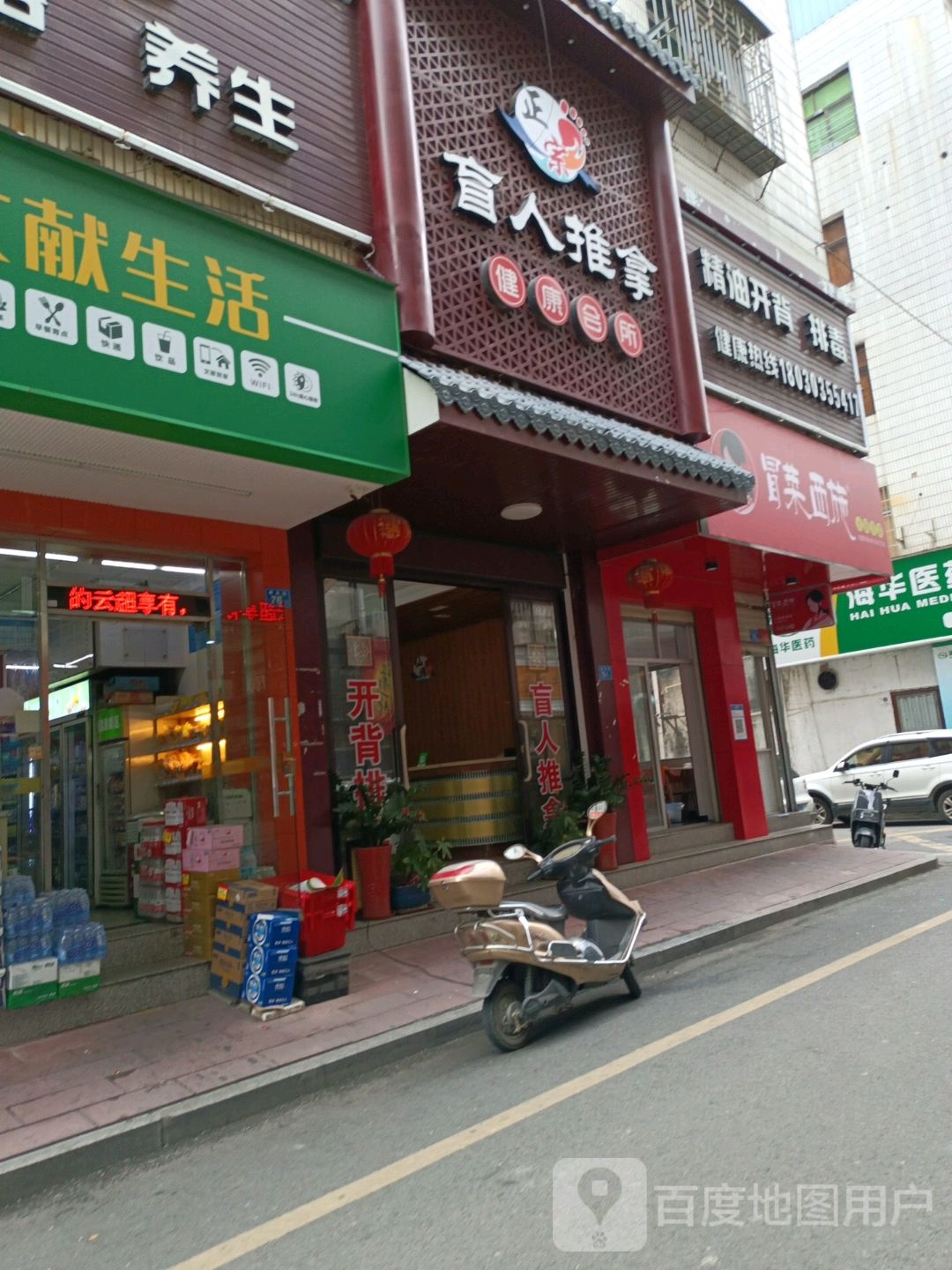 仙游健康会所(开锁换锁)