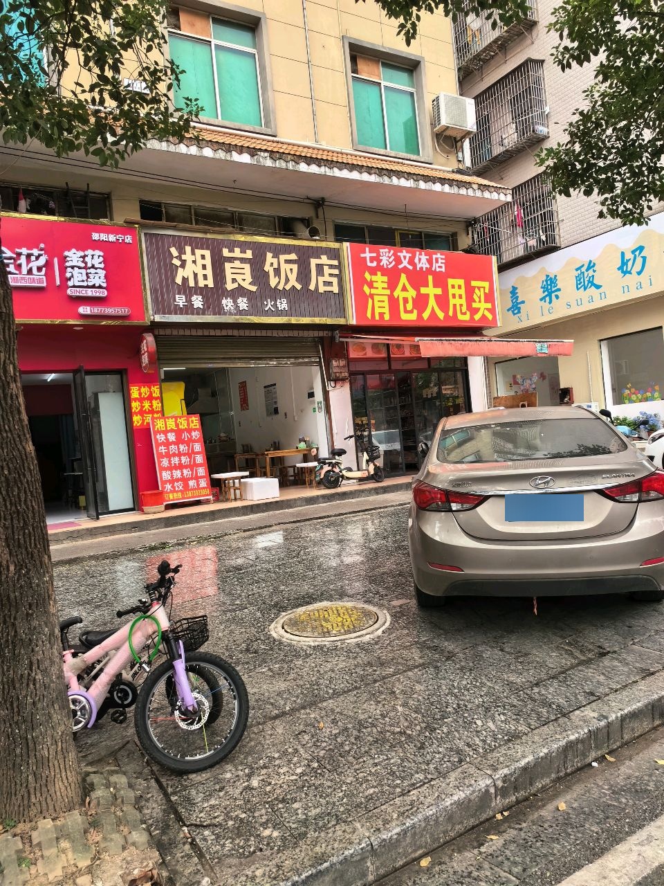 金花泡菜(西站店)