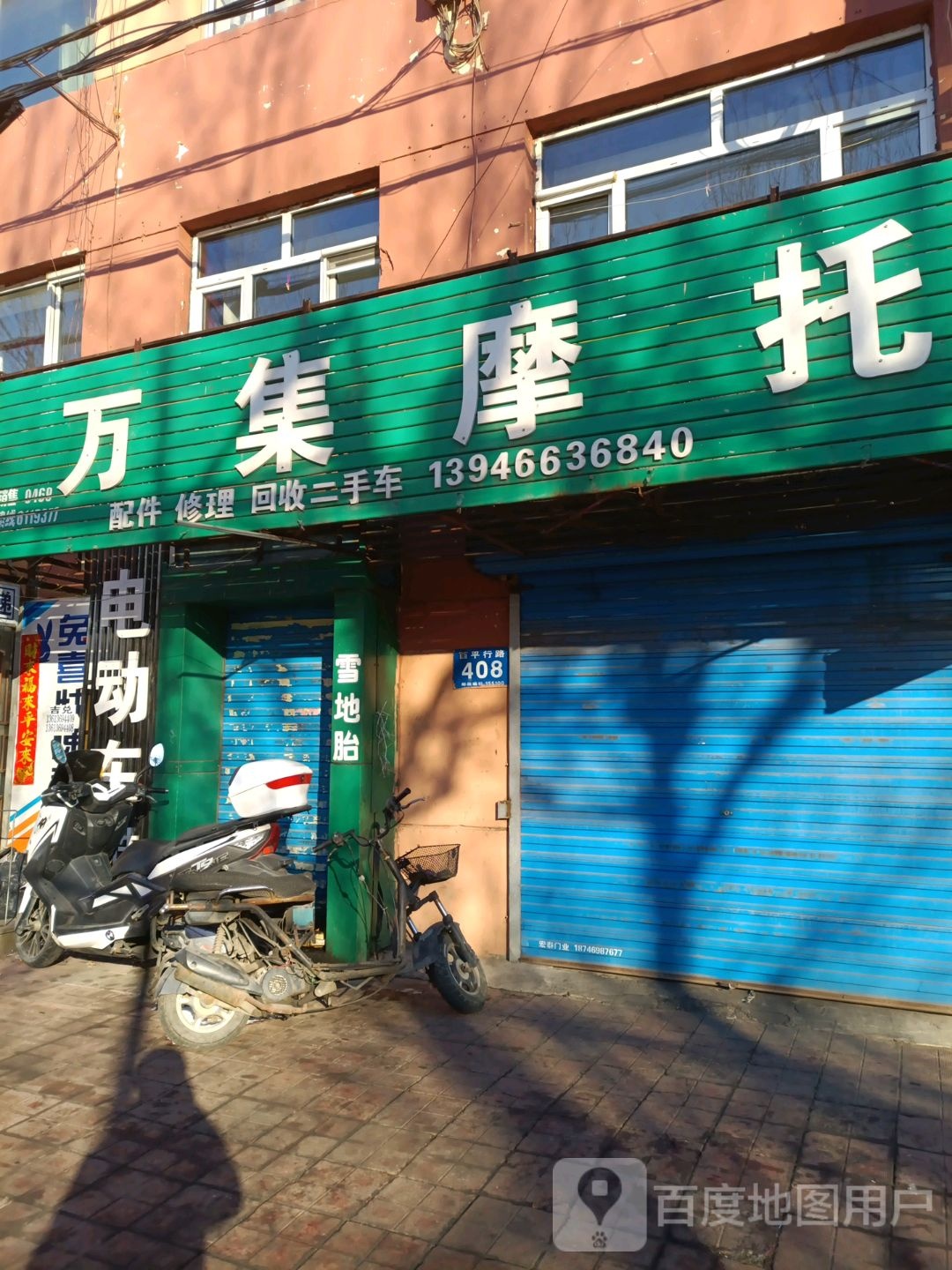万集摩托
